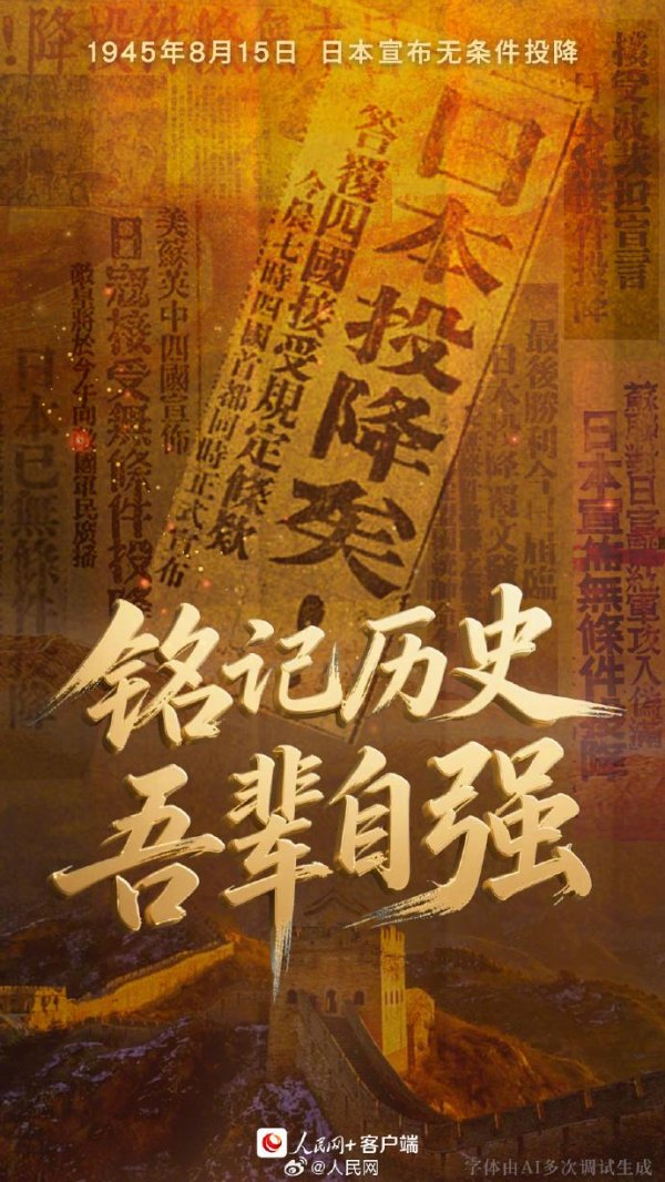 顺应网 日本投降纪念日，王皓发文疑似回应张本智和握手风波，王楚钦点赞