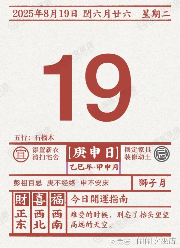 掌互通 星历0819：双子调整日常食谱 天蝎异性缘不错