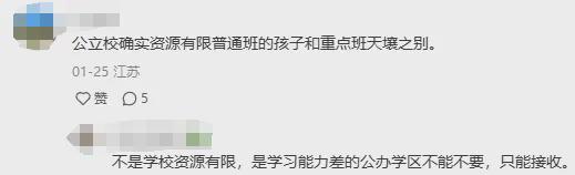 盈富优配 我花800万买学区房，却买不回孩子的高中录取线